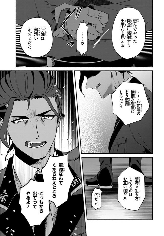 takt op. Bara no Kuchizuke de Ute! Chapter 2.1 7ページ