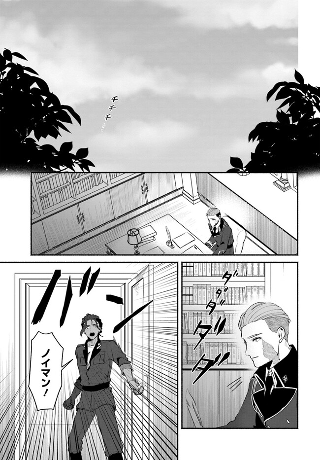 takt op. Bara no Kuchizuke de Ute! Chapter 2.2 1ページ