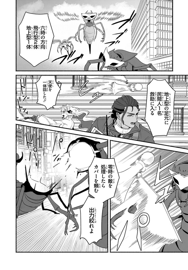 takt op. Bara no Kuchizuke de Ute! Chapter 3.1 12ページ