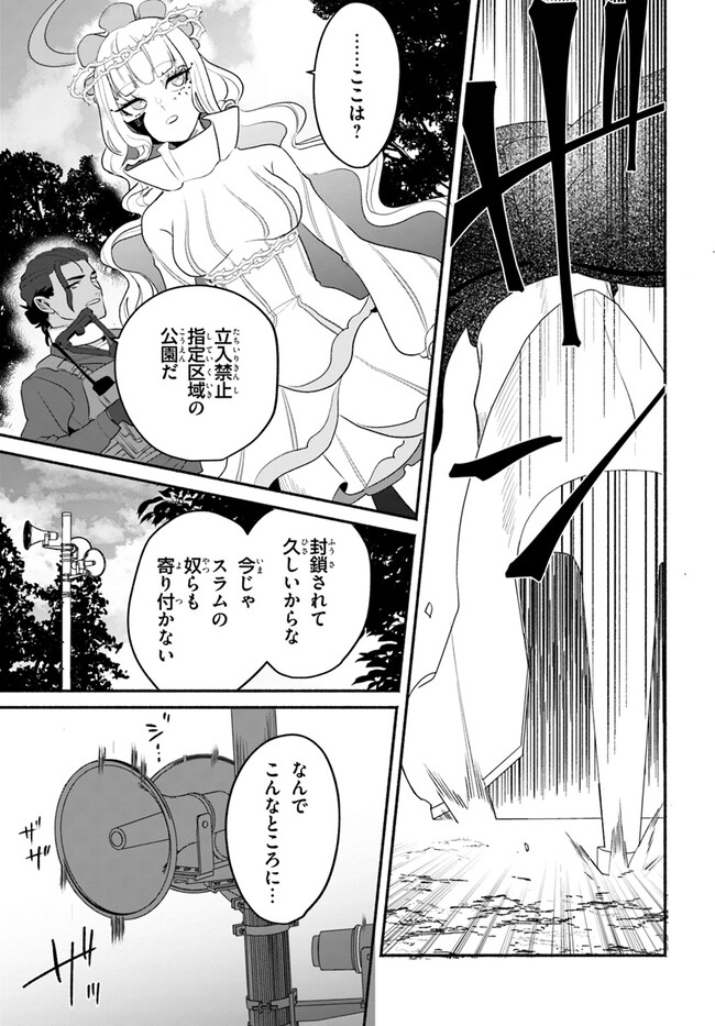 takt op. Bara no Kuchizuke de Ute! Chapter 3.1 17ページ