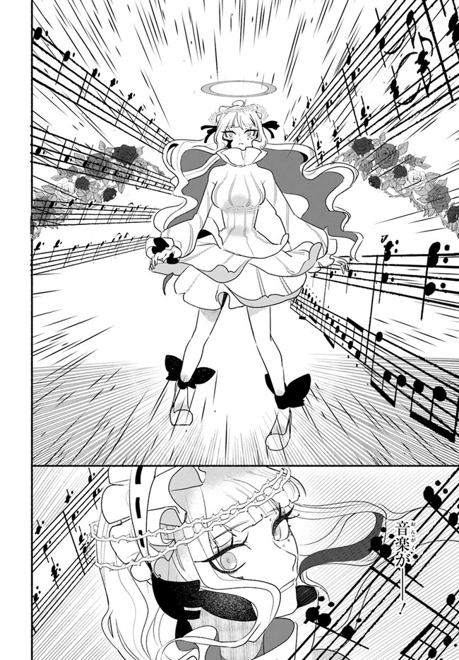takt op. Bara no Kuchizuke de Ute! Chapter 3.1 18ページ