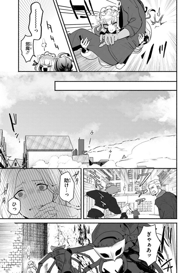 takt op. Bara no Kuchizuke de Ute! Chapter 3.1 5ページ