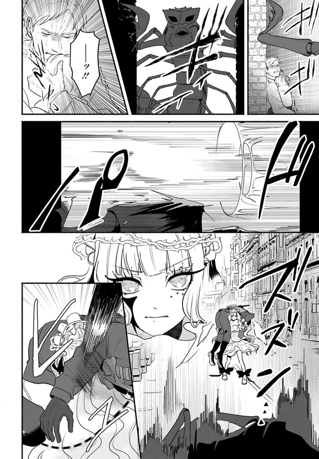 takt op. Bara no Kuchizuke de Ute! Chapter 3.1 6ページ