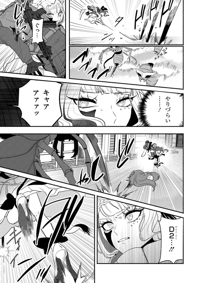 takt op. Bara no Kuchizuke de Ute! Chapter 3.1 7ページ