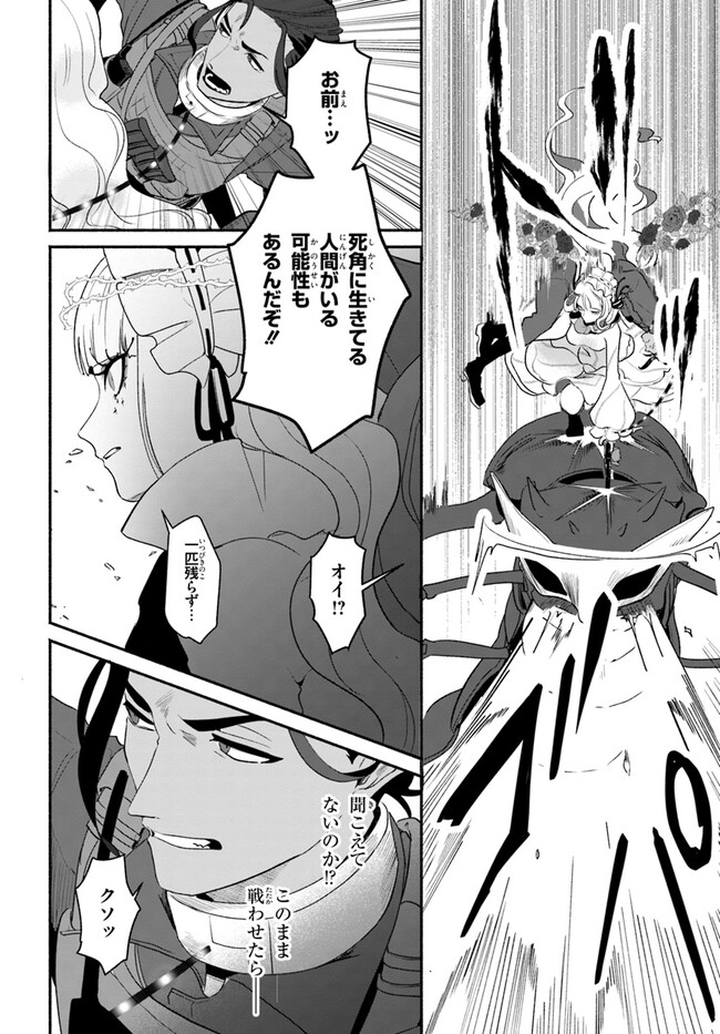 takt op. Bara no Kuchizuke de Ute! Chapter 3.1 8ページ