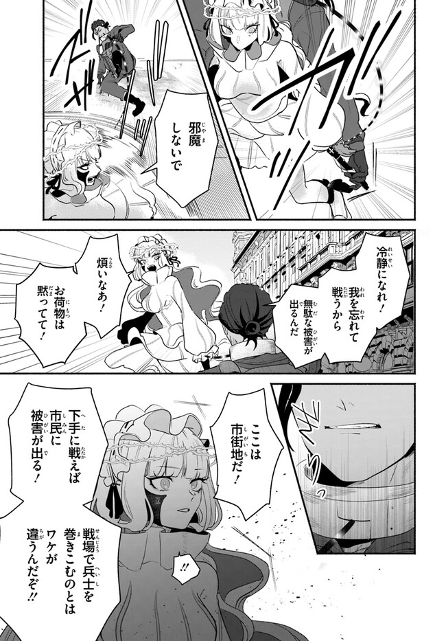 takt op. Bara no Kuchizuke de Ute! Chapter 3.1 9ページ