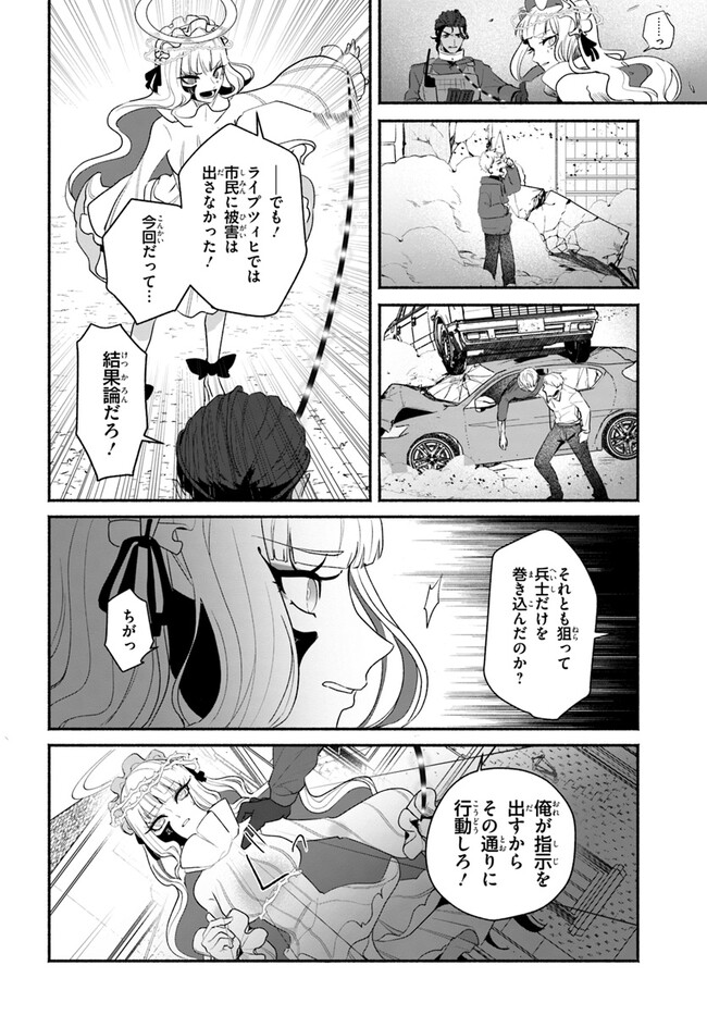takt op. Bara no Kuchizuke de Ute! Chapter 3.1 10ページ