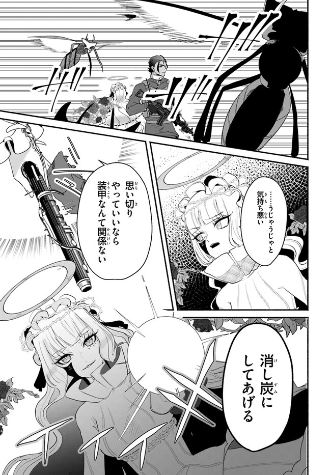 takt op. Bara no Kuchizuke de Ute! Chapter 3.2 1ページ