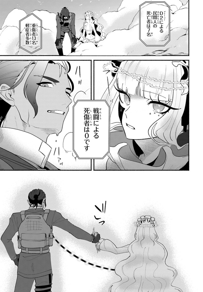takt op. Bara no Kuchizuke de Ute! Chapter 3.2 11ページ