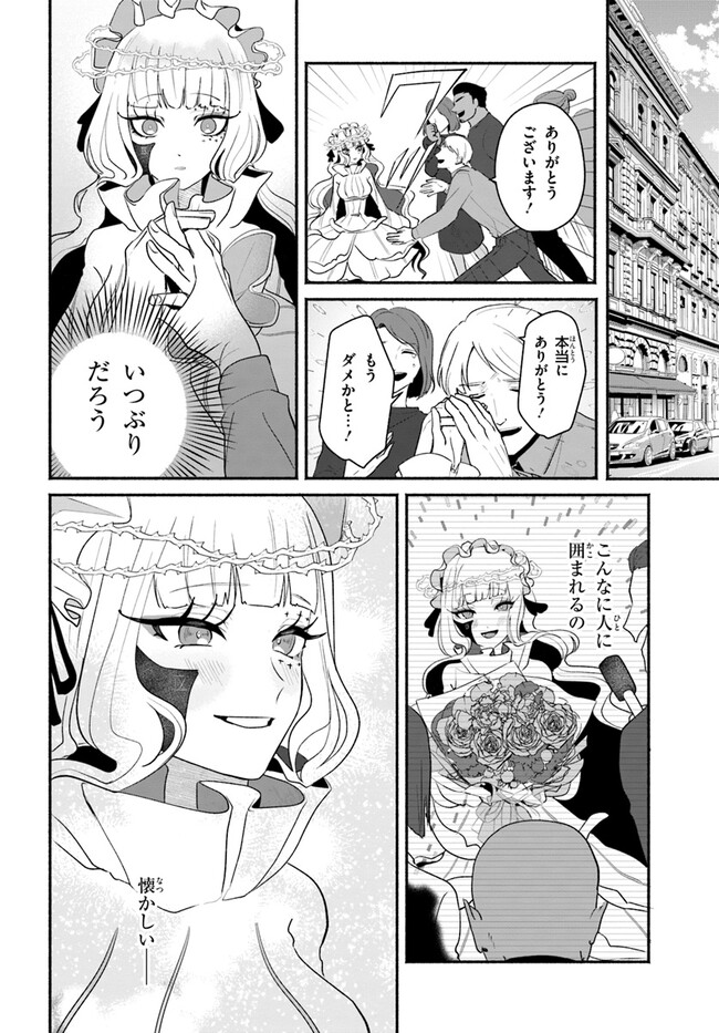 takt op. Bara no Kuchizuke de Ute! Chapter 3.2 12ページ