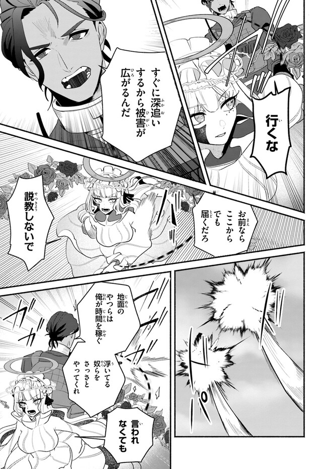 takt op. Bara no Kuchizuke de Ute! Chapter 3.2 3ページ
