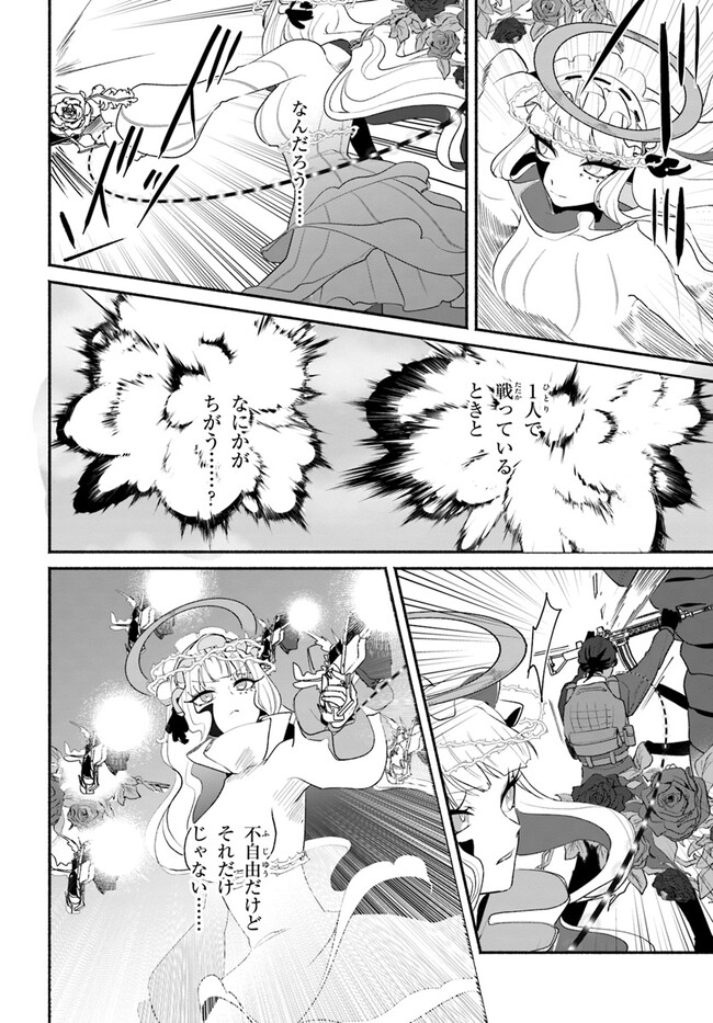 takt op. Bara no Kuchizuke de Ute! Chapter 3.2 4ページ