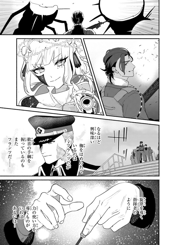 takt op. Bara no Kuchizuke de Ute! Chapter 3.2 5ページ
