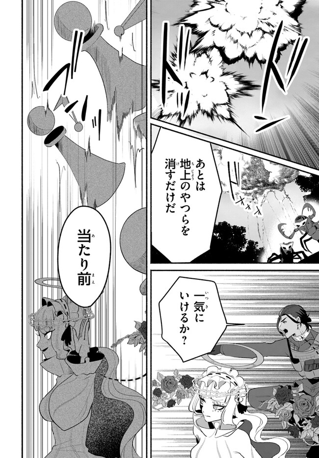 takt op. Bara no Kuchizuke de Ute! Chapter 3.2 6ページ