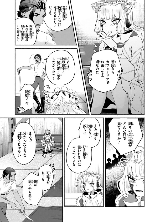 takt op. Bara no Kuchizuke de Ute! Chapter 4.1 11ページ