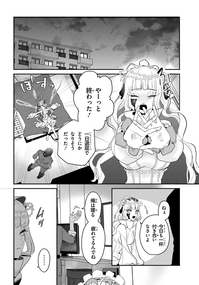 takt op. Bara no Kuchizuke de Ute! Chapter 4.1 12ページ
