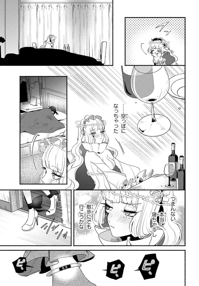 takt op. Bara no Kuchizuke de Ute! Chapter 4.1 13ページ