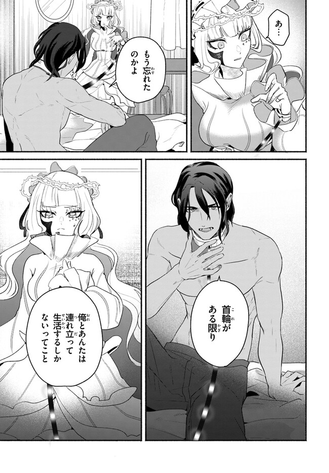 takt op. Bara no Kuchizuke de Ute! Chapter 4.1 3ページ