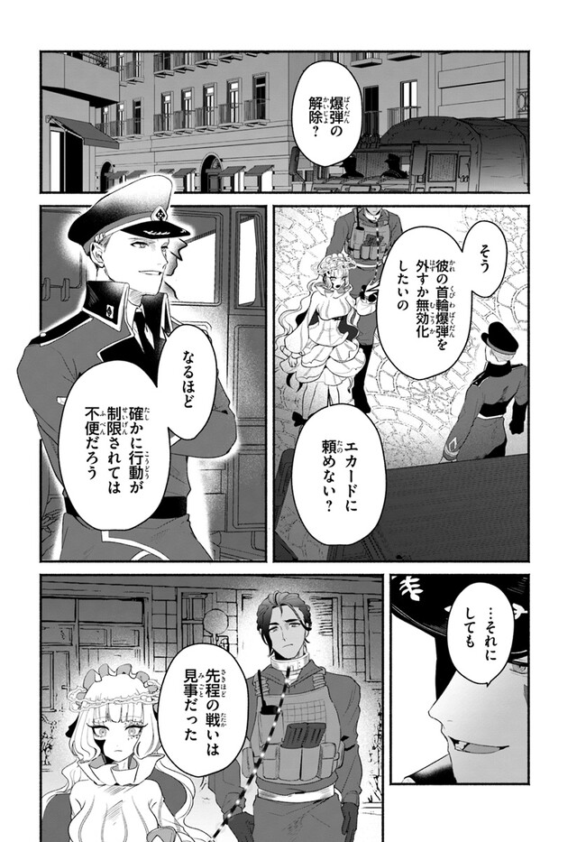 takt op. Bara no Kuchizuke de Ute! Chapter 4.1 4ページ