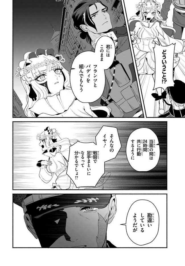 takt op. Bara no Kuchizuke de Ute! Chapter 4.1 6ページ