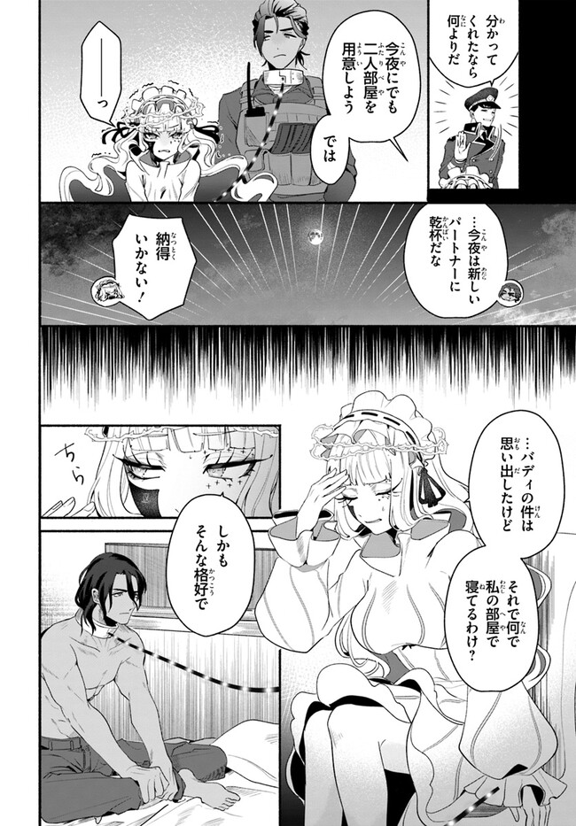 takt op. Bara no Kuchizuke de Ute! Chapter 4.1 8ページ