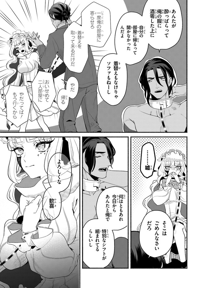takt op. Bara no Kuchizuke de Ute! Chapter 4.1 9ページ