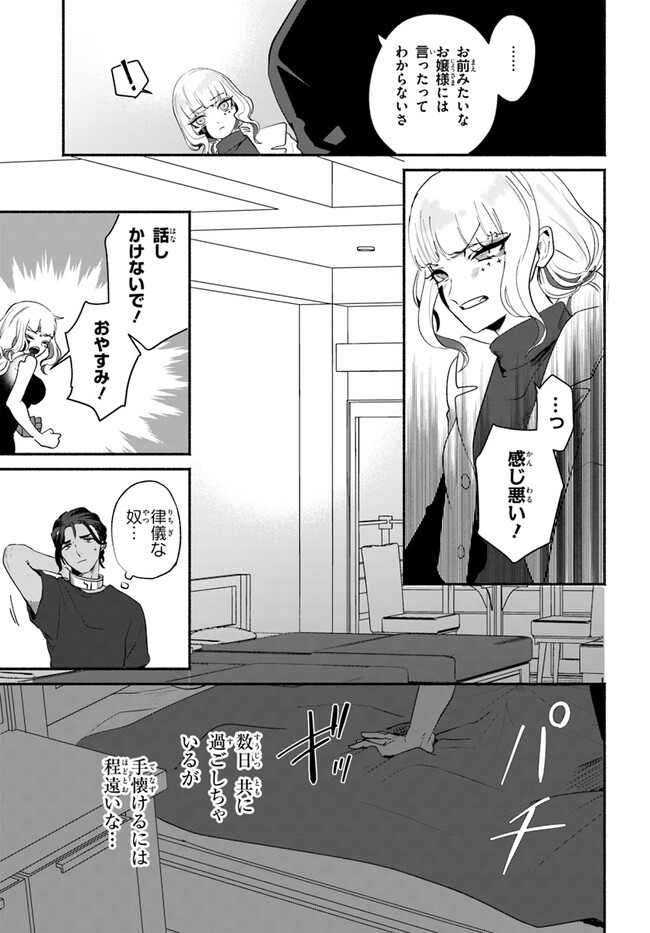 takt op. Bara no Kuchizuke de Ute! Chapter 4.2 15ページ