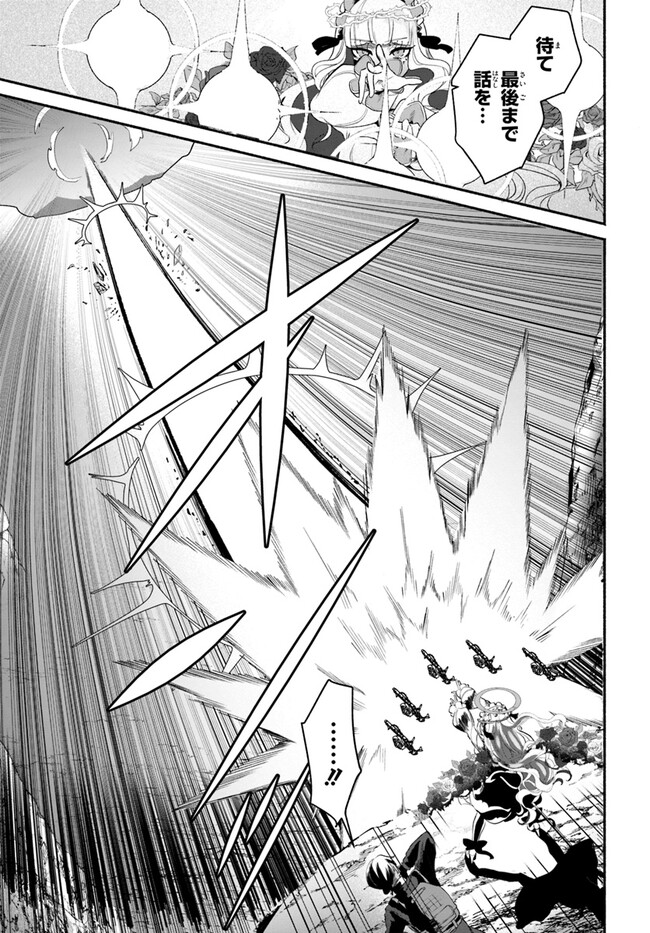 takt op. Bara no Kuchizuke de Ute! Chapter 4.2 3ページ