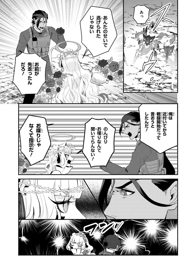 takt op. Bara no Kuchizuke de Ute! Chapter 4.2 5ページ