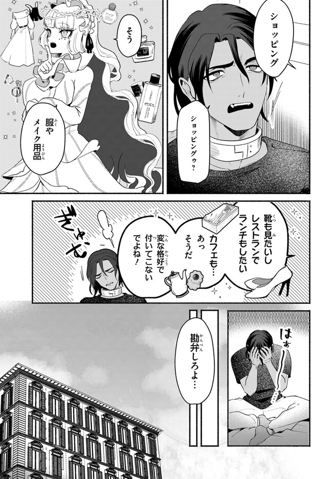 takt op. Bara no Kuchizuke de Ute! Chapter 4.2 7ページ