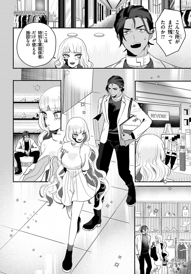 takt op. Bara no Kuchizuke de Ute! Chapter 4.2 8ページ