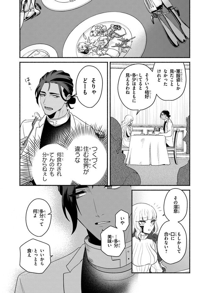takt op. Bara no Kuchizuke de Ute! Chapter 4.2 9ページ
