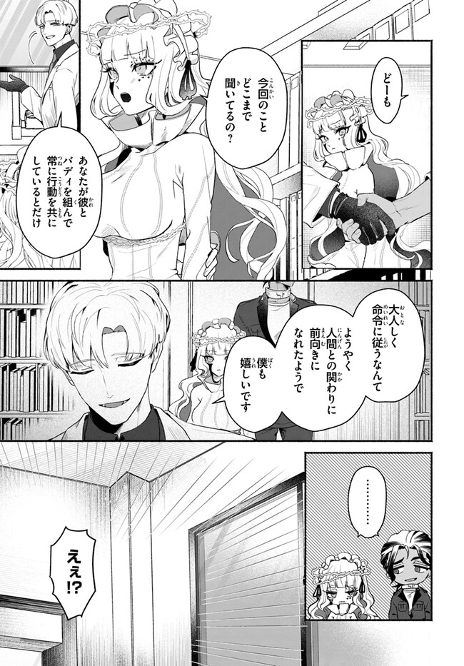 takt op. Bara no Kuchizuke de Ute! Chapter 5.1 3ページ