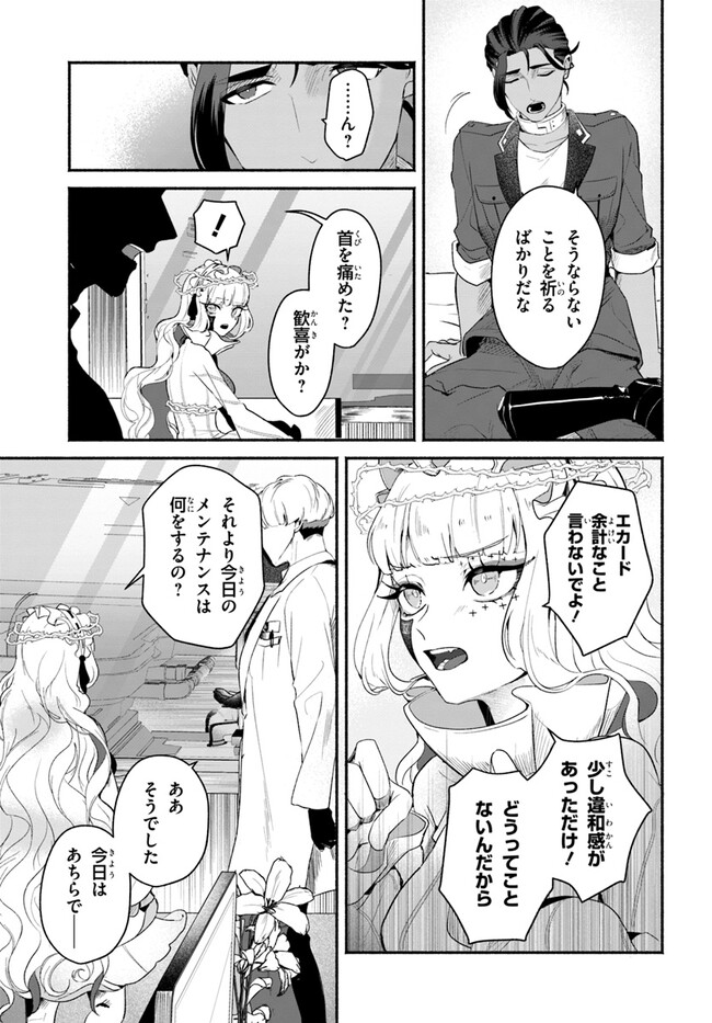 takt op. Bara no Kuchizuke de Ute! Chapter 5.1 5ページ