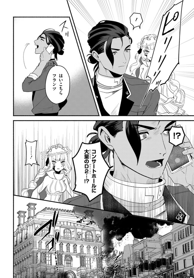 takt op. Bara no Kuchizuke de Ute! Chapter 5.2 13ページ