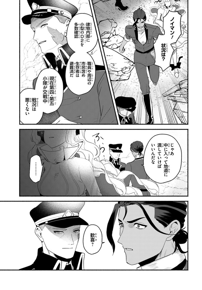 takt op. Bara no Kuchizuke de Ute! Chapter 5.2 14ページ