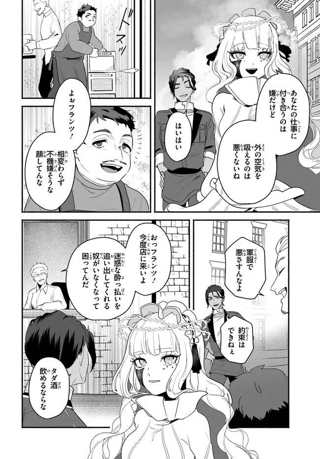 takt op. Bara no Kuchizuke de Ute! Chapter 5.2 5ページ