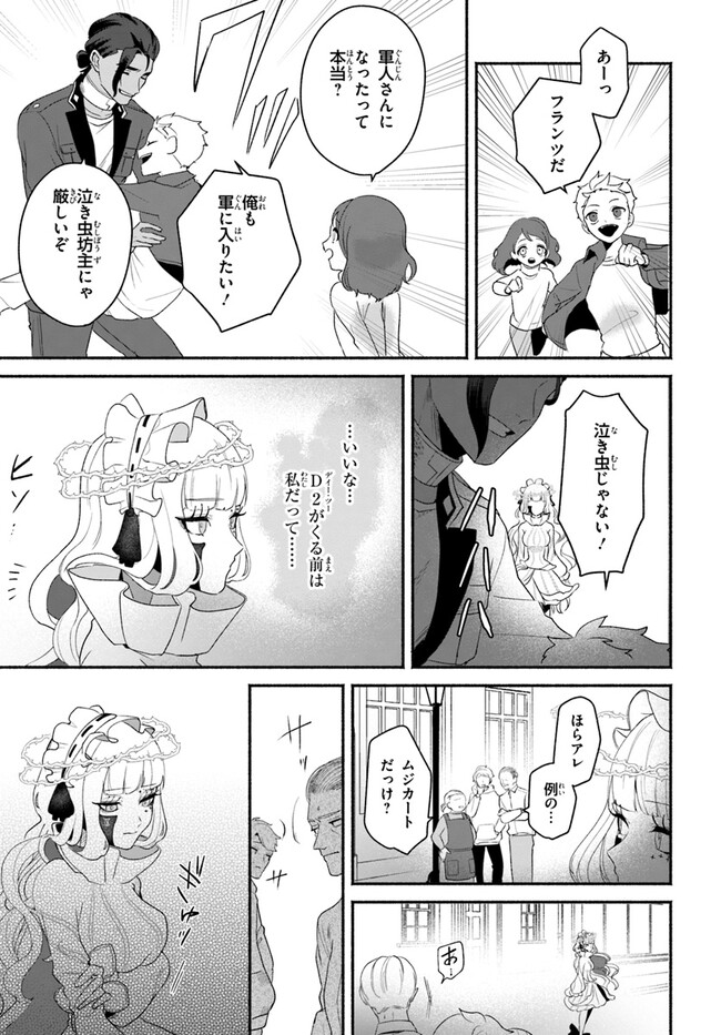 takt op. Bara no Kuchizuke de Ute! Chapter 5.2 6ページ