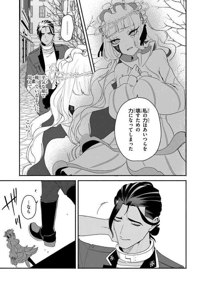 takt op. Bara no Kuchizuke de Ute! Chapter 5.2 10ページ