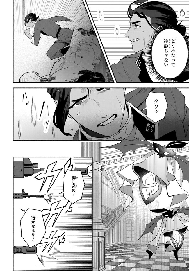 takt op. Bara no Kuchizuke de Ute! Chapter 6.1 12ページ