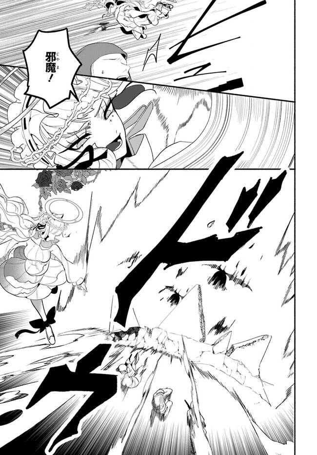 takt op. Bara no Kuchizuke de Ute! Chapter 6.1 13ページ