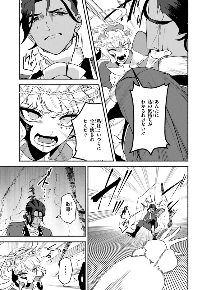 takt op. Bara no Kuchizuke de Ute! Chapter 6.1 15ページ