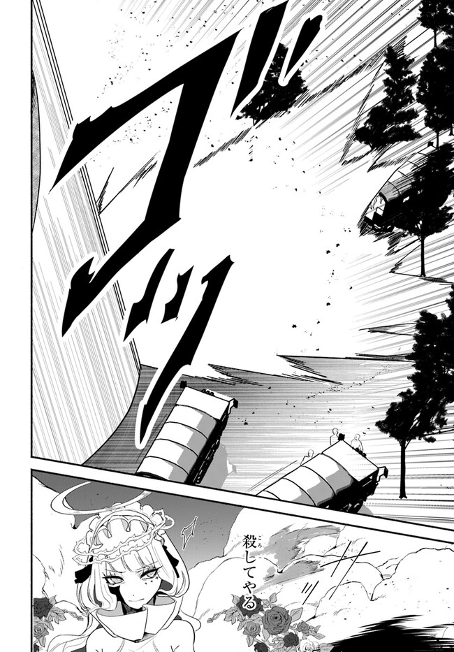 takt op. Bara no Kuchizuke de Ute! Chapter 6.1 18ページ
