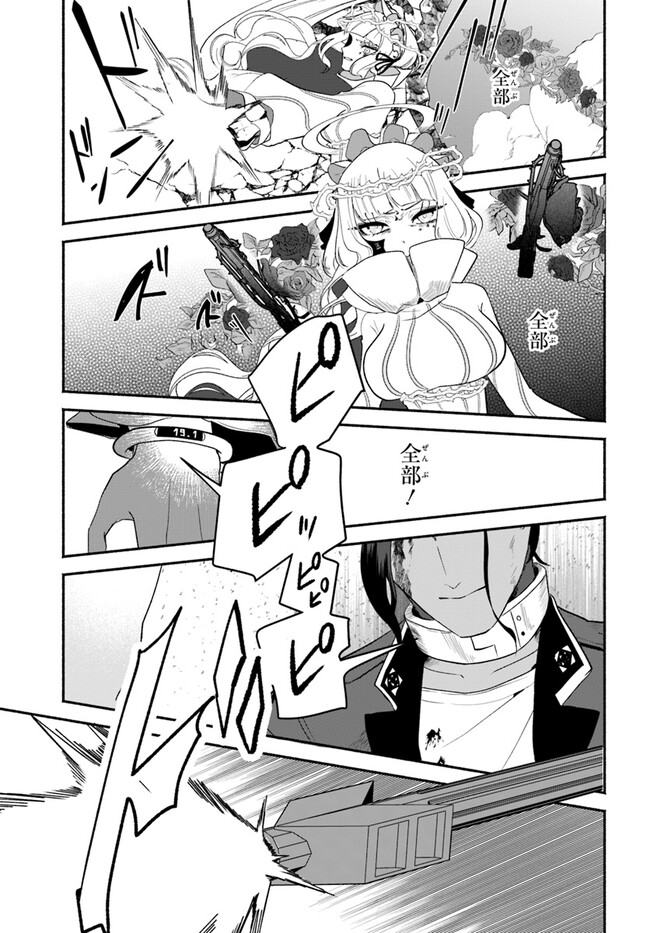 takt op. Bara no Kuchizuke de Ute! Chapter 6.1 19ページ