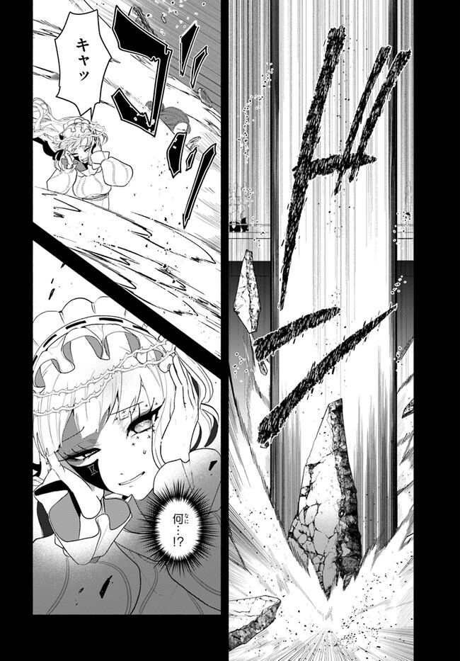takt op. Bara no Kuchizuke de Ute! Chapter 6.1 4ページ