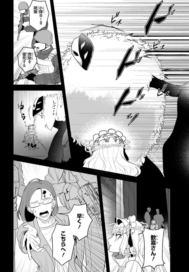 takt op. Bara no Kuchizuke de Ute! Chapter 6.1 8ページ