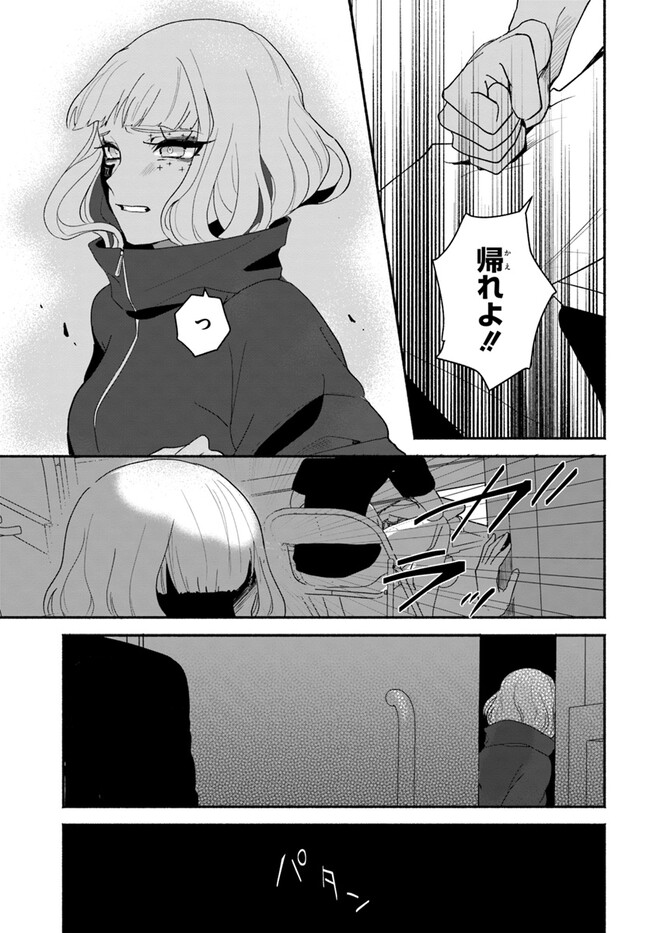 takt op. Bara no Kuchizuke de Ute! Chapter 6.2 12ページ