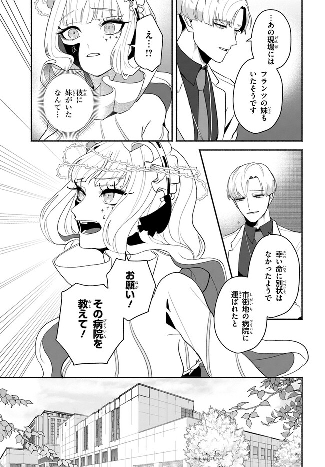 takt op. Bara no Kuchizuke de Ute! Chapter 6.2 4ページ