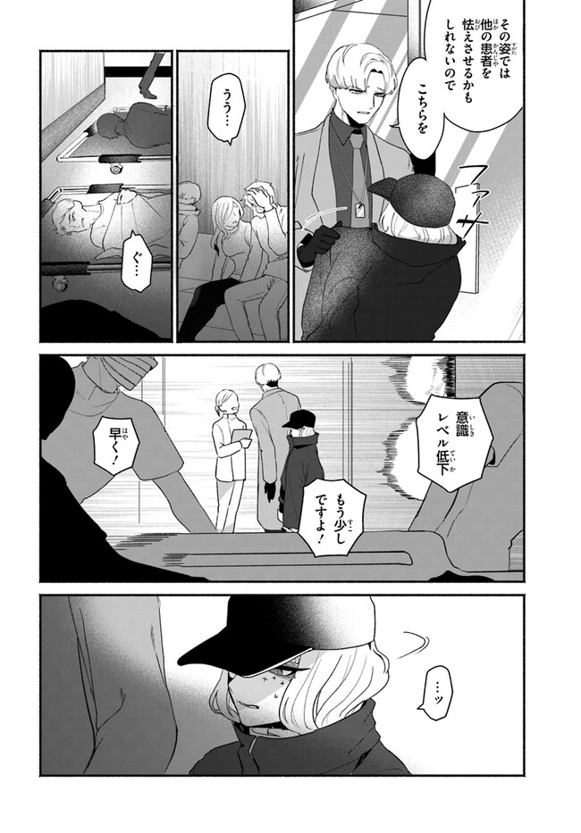 takt op. Bara no Kuchizuke de Ute! Chapter 6.2 5ページ