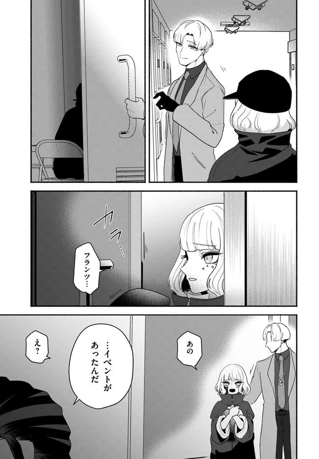 takt op. Bara no Kuchizuke de Ute! Chapter 6.2 6ページ
